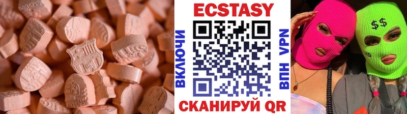 Купить  Когалым  ЭКСТАЗИ 280мг 