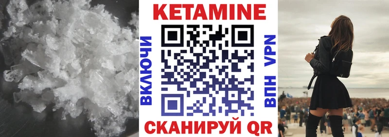 КЕТАМИН VHQ Когалым