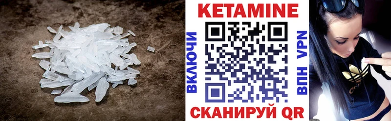 Купить  Когалым  Кетамин VHQ 