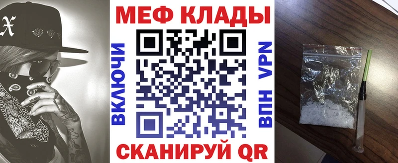 МЯУ-МЯУ мука  Купить закладки  Когалым 