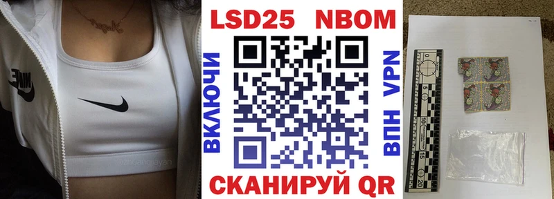 Марки N-bome 1,5мг  Купить закладки  Когалым 