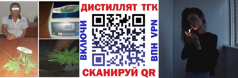 ТГК концентрат  Купить где  Когалым 